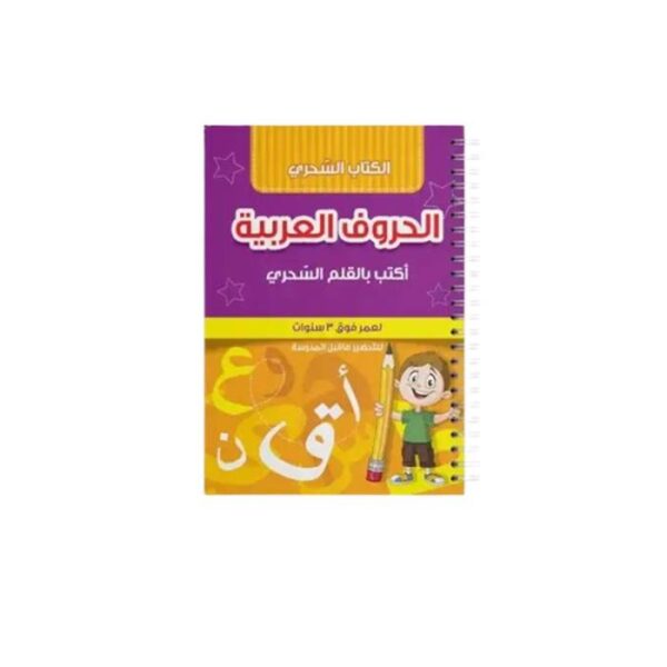 Magic Arabic Alphabet Learning Book