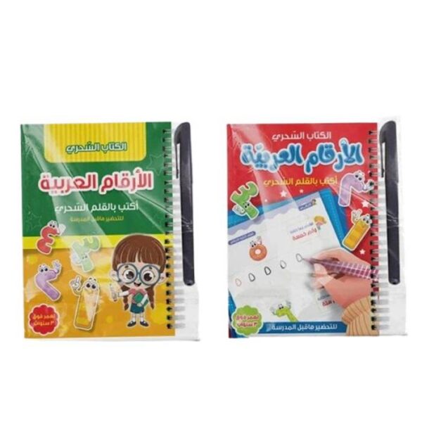 Arabic Numbers Magic Book -Magic Pen