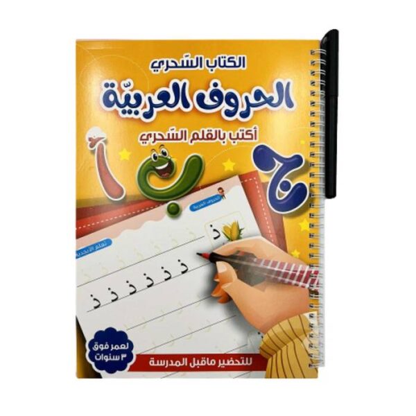 Book Sank Magic Arabic Alphabet Practice CopybooK