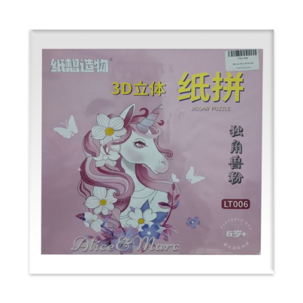 Alice & Marc Unicorn 3D Puzzle