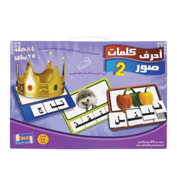Word Building Arabic Language