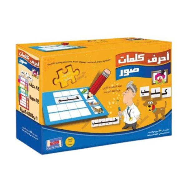 Arabic Learning Toy Set
