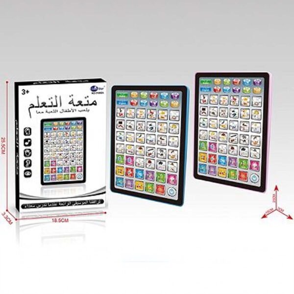 لوح تعليم ناطق للأطفال بالعربية – جهاز تعليمي تفاعلي لتعلم الكلمات والحروف