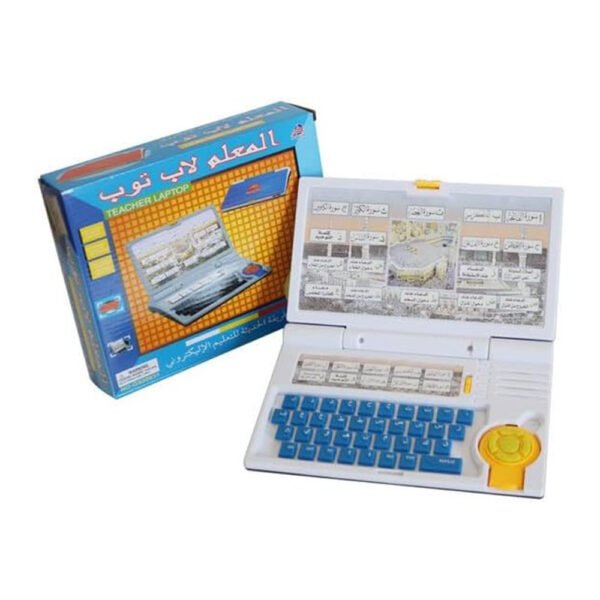 The Little Teacher's Laptop for teaching the Quran and supplications.
