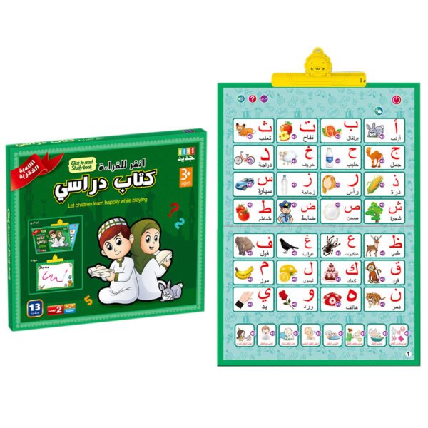 لوح تعليمي ناطق لتعلم الحروف العربية للأطفال – سبورة تفاعلية لتنمية اللغة والنطق