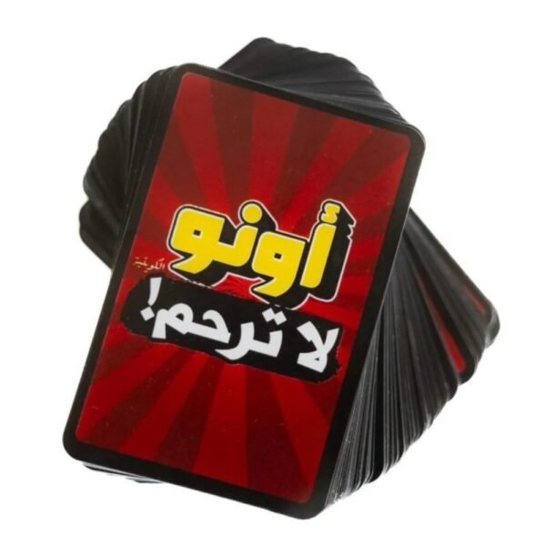لعبة أونو – UNO No Mercy